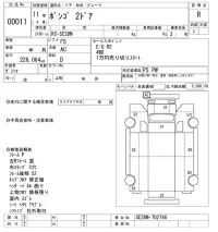 Mazda BONGO лот № 11 оценка R  с аукциона в Японии 9