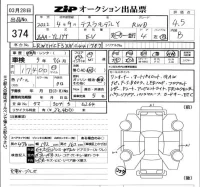 Tesla MODELY лот № 374 оценка 4.5  с аукциона в Японии 5