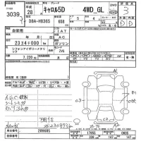 Mazda CAROL лот № 3039 оценка 3  с аукциона в Японии 3