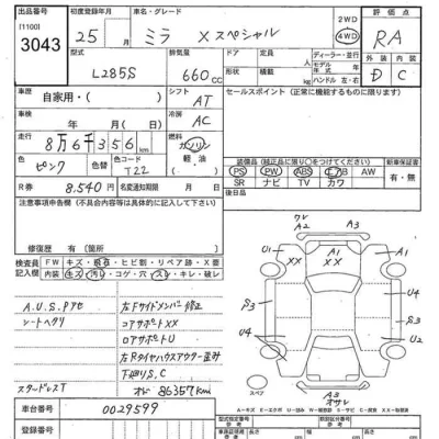 Daihatsu MIRA  с аукциона в Японии