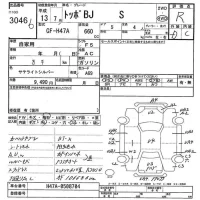 Mitsubishi TOPPO BJ лот № 3046 оценка R  с аукциона в Японии 3