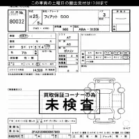 Fiat 500 лот № 80032 оценка ***  с аукциона в Японии 3