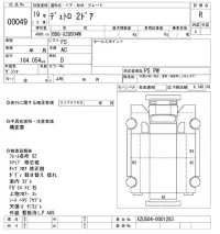 Hino DUTRO лот № 49 оценка R  с аукциона в Японии 10