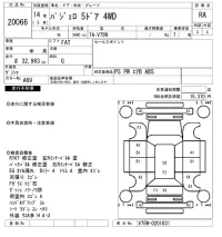 Mitsubishi PAJERO лот № 20066 оценка RA  с аукциона в Японии 9
