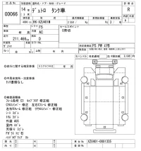 Hino DUTRO лот № 66 оценка R  с аукциона в Японии 10