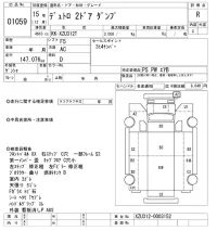 Hino DUTRO лот № 1059 оценка R  с аукциона в Японии 10