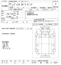 Hino DUTRO лот № 1066 оценка 4  с аукциона в Японии 10