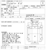 Hino RANGER лот № 3069 оценка R  с аукциона в Японии 10