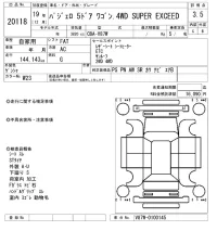 Mitsubishi PAJERO лот № 20118 оценка 3.5  с аукциона в Японии 9