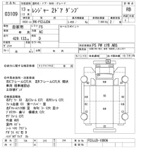 Hino RANGER лот № 3109 оценка RB  с аукциона в Японии 9
