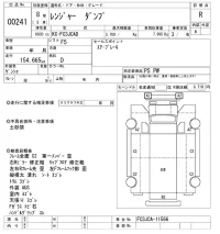 Hino RANGER лот № 241 оценка R  с аукциона в Японии 9