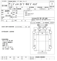Hino DUTRO лот № 1144 оценка 3  с аукциона в Японии 10