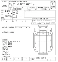 Hino DUTRO лот № 1163 оценка R  с аукциона в Японии 10