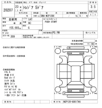 Subaru TREZIA лот № 20207 оценка 3.5  с аукциона в Японии 9