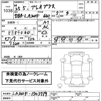 catalog-car-3