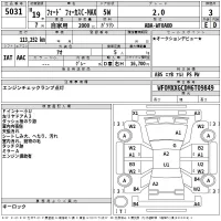 Ford FOCUS лот № 5031 оценка 3  с аукциона в Японии 2