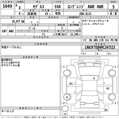Tesla MODEL3  с аукциона в Японии