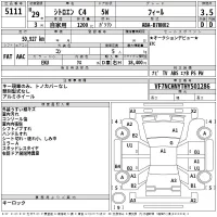 Citroen C4 лот № 5111 оценка 3.5  с аукциона в Японии 2