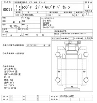 Hino RANGER лот № 271 оценка 3  с аукциона в Японии 10