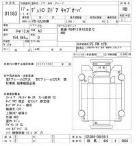 Hino DUTRO лот № 1183 оценка RB  с аукциона в Японии 10