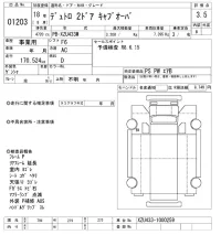 Hino DUTRO лот № 1203 оценка 3.5  с аукциона в Японии 10