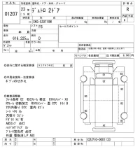Hino DUTRO лот № 1207 оценка R  с аукциона в Японии 10