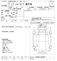 Hino DUTRO лот № 1262 оценка 3  с аукциона в Японии 10