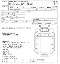 Hino DUTRO лот № 1270 оценка R  с аукциона в Японии 10