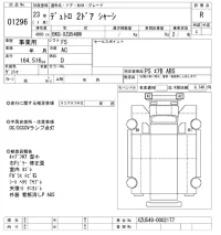 Hino DUTRO лот № 1296 оценка R  с аукциона в Японии 10