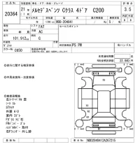 Mercedes-Benz C CLASS лот № 20364 оценка 3.5  с аукциона в Японии 9