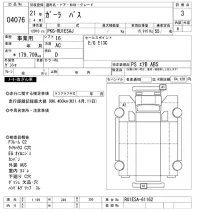 Isuzu GALA лот № 4076 оценка 3  с аукциона в Японии 9