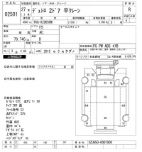 Hino DUTRO лот № 2501 оценка R  с аукциона в Японии 10