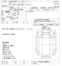Hino DUTRO лот № 1311 оценка 3.5  с аукциона в Японии 10