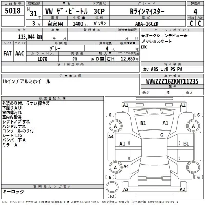 Volkswagen THE BEETLE  с аукциона в Японии