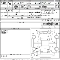Mercedes-Benz C CLASS лот № 5030 оценка 4.5  с аукциона в Японии 2
