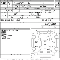 Mitsubishi MINICAB VAN лот № 3009 оценка 3.5  с аукциона в Японии 2