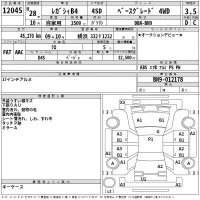 Subaru LEGACY B4 лот № 12045 оценка 3.5  с аукциона в Японии 2