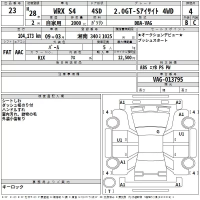 Subaru WRX  с аукциона в Японии