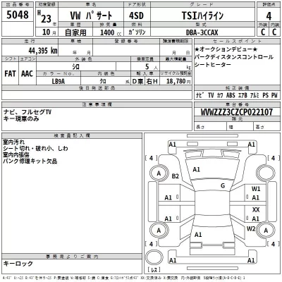 Volkswagen Passat  с аукциона в Японии