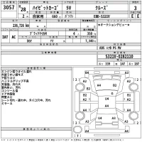 Daihatsu HIJET VAN лот № 3057 оценка 3  с аукциона в Японии 2