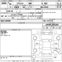 Daihatsu MIRA TOCOT лот № 3044 оценка 4.5  с аукциона в Японии 2