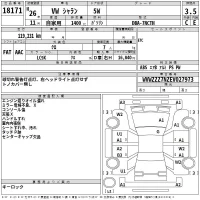 Volkswagen SHARAN лот № 18171 оценка 3.5  с аукциона в Японии 2