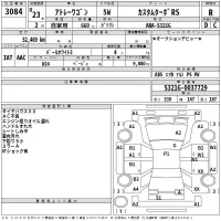 Daihatsu Atrai Wagon лот № 3084 оценка R  с аукциона в Японии 2