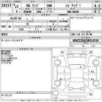 Volkswagen UP лот № 18157 оценка 4.5  с аукциона в Японии 2
