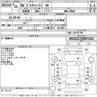 Volkswagen GOLF TOURAN лот № 18214 оценка 3.5  с аукциона в Японии 2