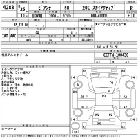 Mazda BIANTE лот № 4288 оценка R  с аукциона в Японии 2