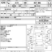 Suzuki SWIFT лот № 4240 оценка 3.5  с аукциона в Японии 2