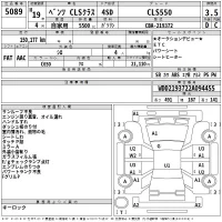 Mercedes-Benz CLS лот № 5089 оценка 3.5  с аукциона в Японии 2