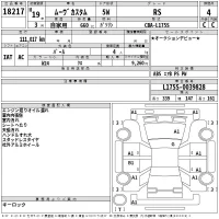 Daihatsu MOVE лот № 18217 оценка 4  с аукциона в Японии 2