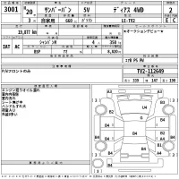 Subaru SAMBAR лот № 3001 оценка 2  с аукциона в Японии 2